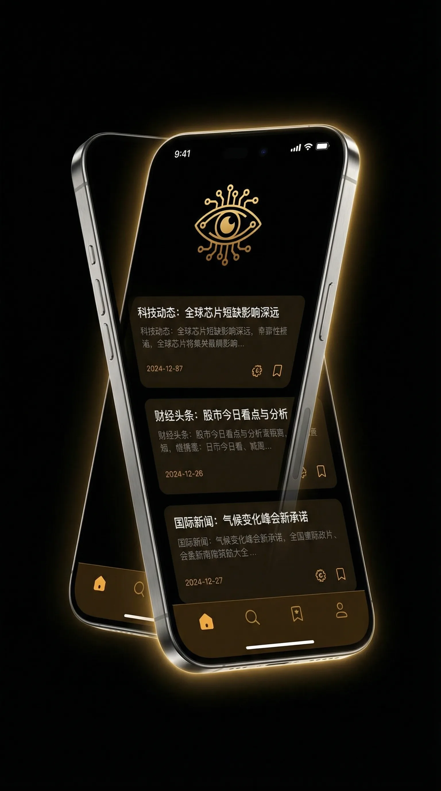 人兽性交 - 移动端情报客户端界面